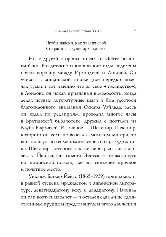 ITD000000001427903-page-0008