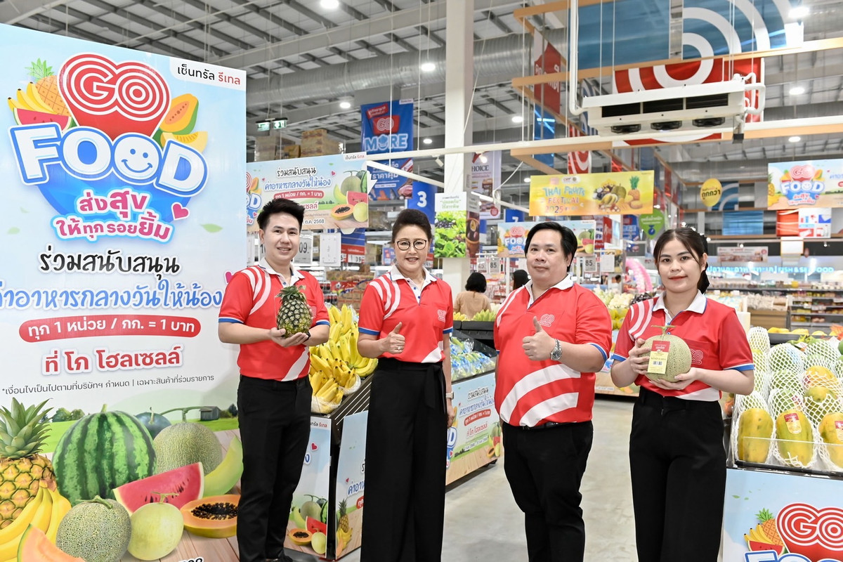 ส่งสุขให้ทุกรอยยิ้ม 2