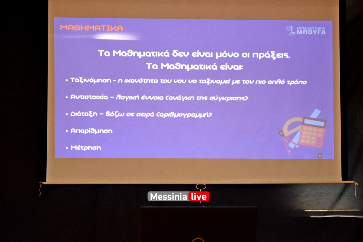 δημοτικο μπουγαςDSC_2396