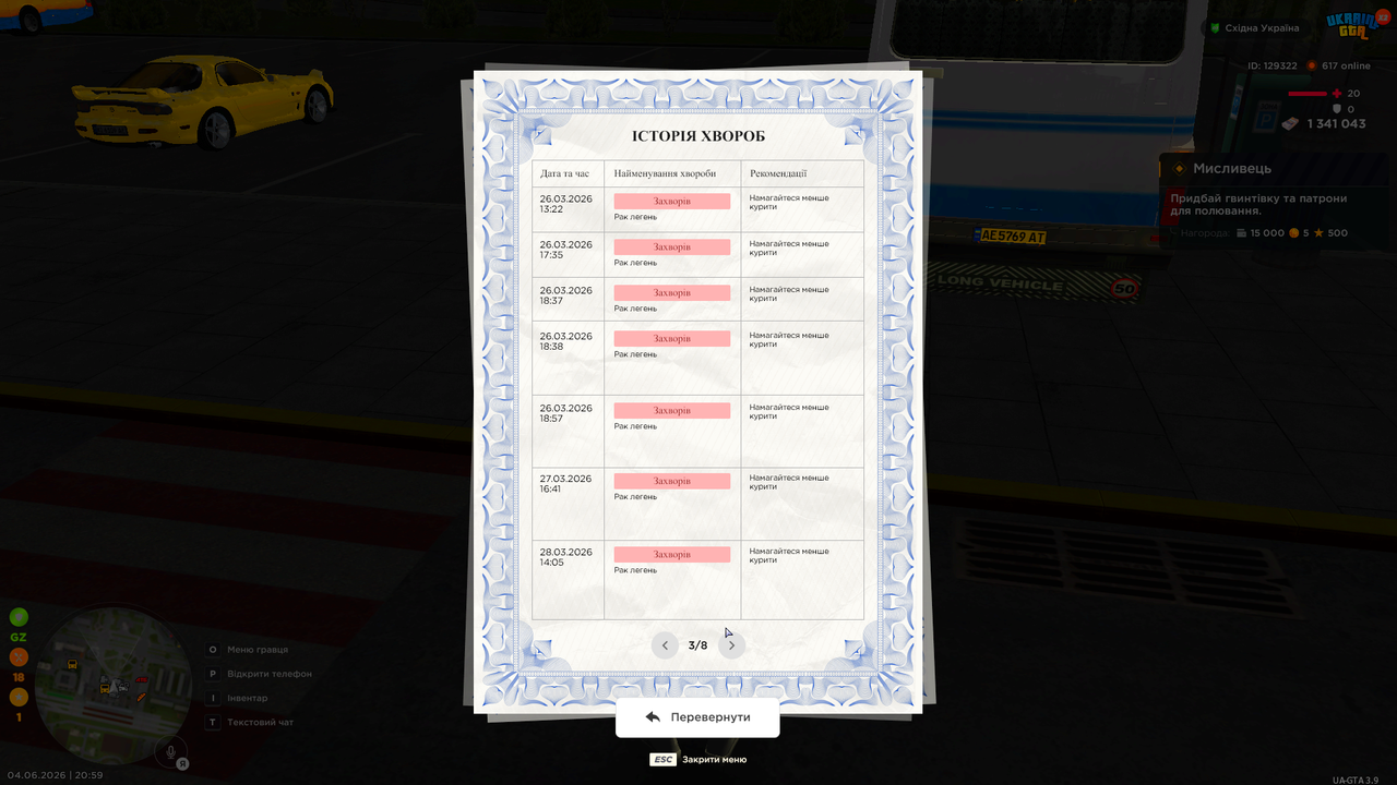 UKRAINE GTA 04 06 2026 20 59 01