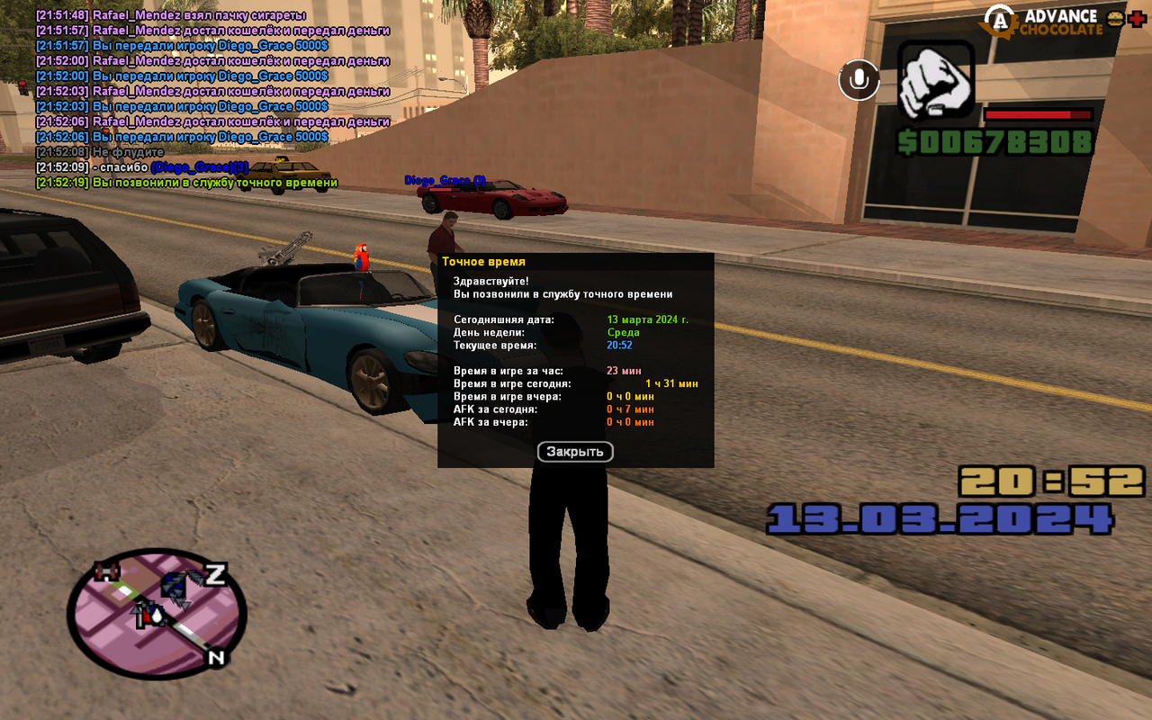 Снимок экрана (44)