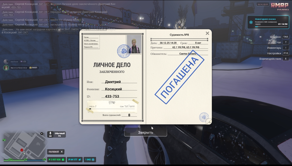 Снимок экрана 2026 01 03 182645