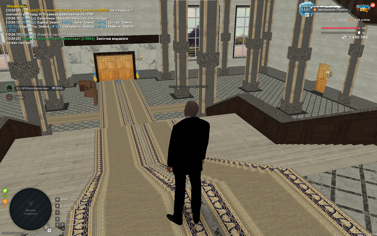 Снимок экрана 2025 12 20 130449