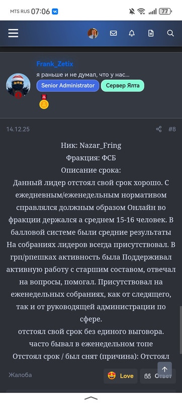 Screenshot 20260124 070617 ru yandex searchplugin