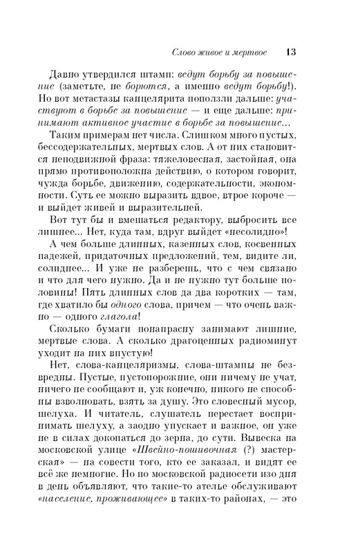 ITD000000000912668-page-0013