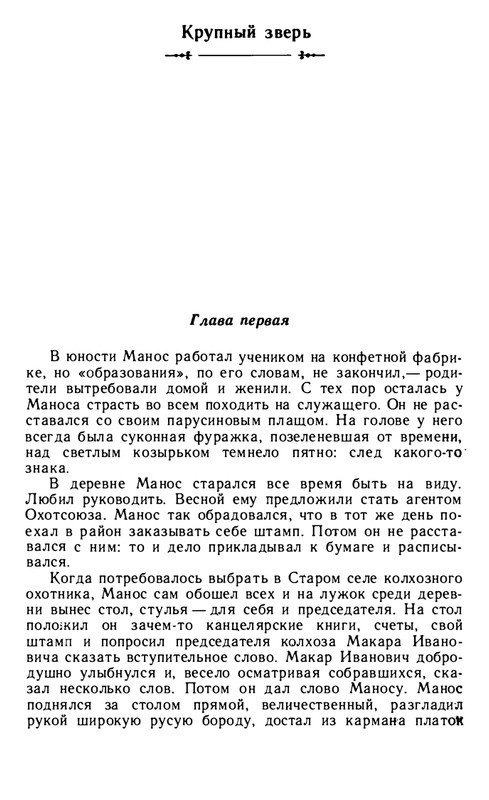 tarasov-aleksandr-budni-1985-page-0044