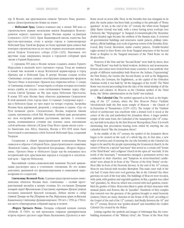 G-Ya-Mokeev-Arhitektura-i-gradostroitelstvo-pdf-io-35