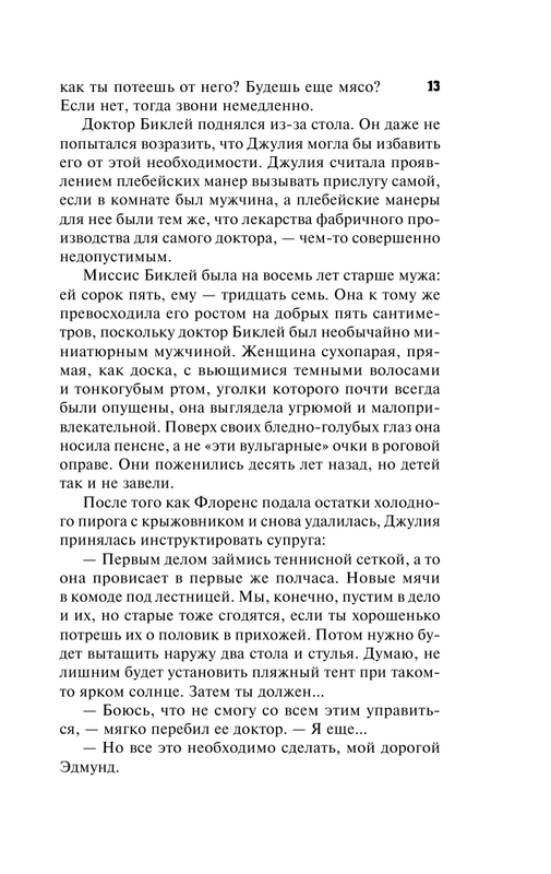 ASE000000000720184-13