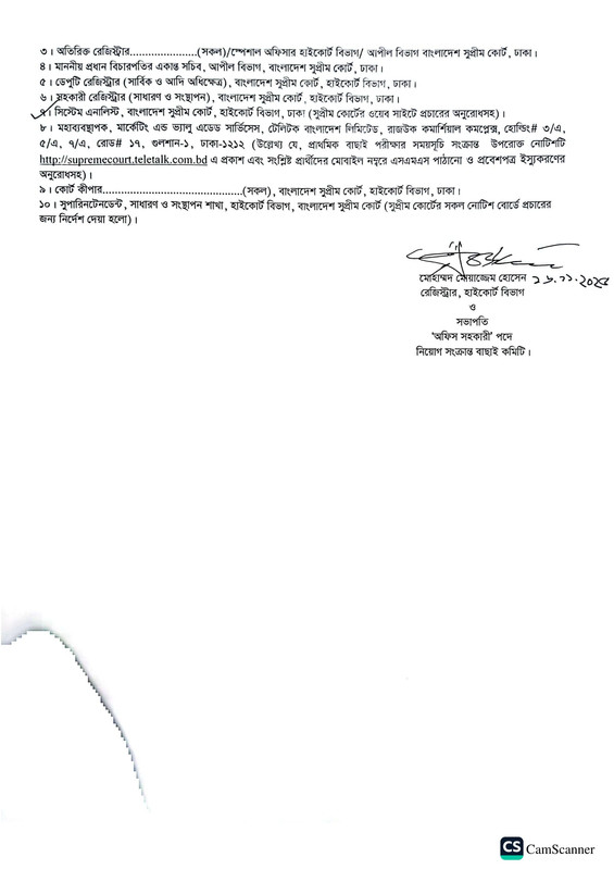 High-Court-Division-Office-Assistant-Exam-Seat-Plan-2025-PDF-2