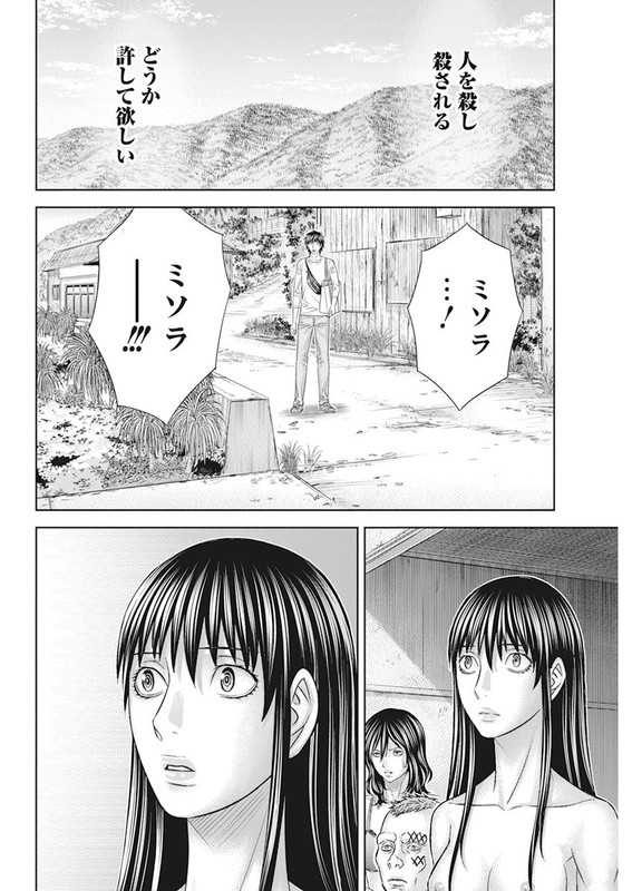 MuhoutouChap41-10