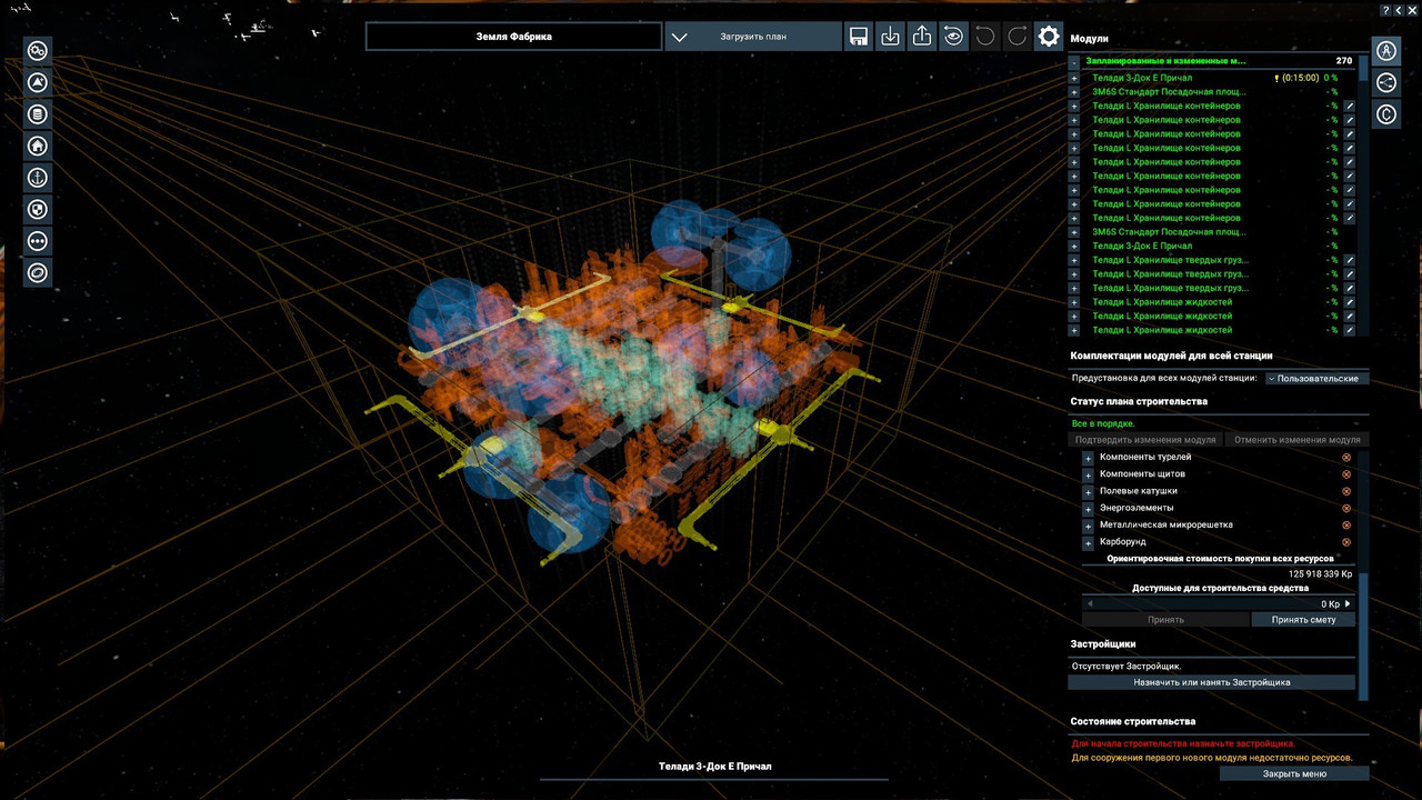 ТЕЛ Военный комплекс редактор