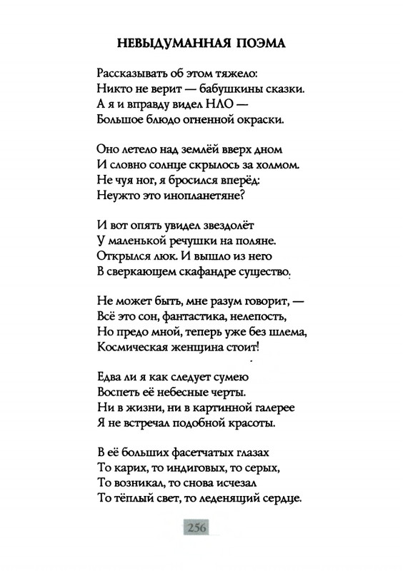 2009-page-0258