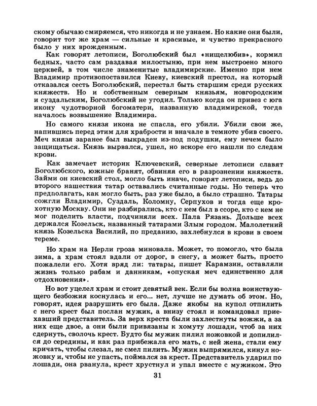 1986-45-page-0033
