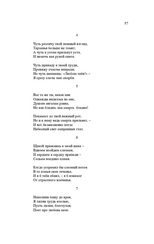 karp-izbrannye-perevody-tom2-2020-page-0058