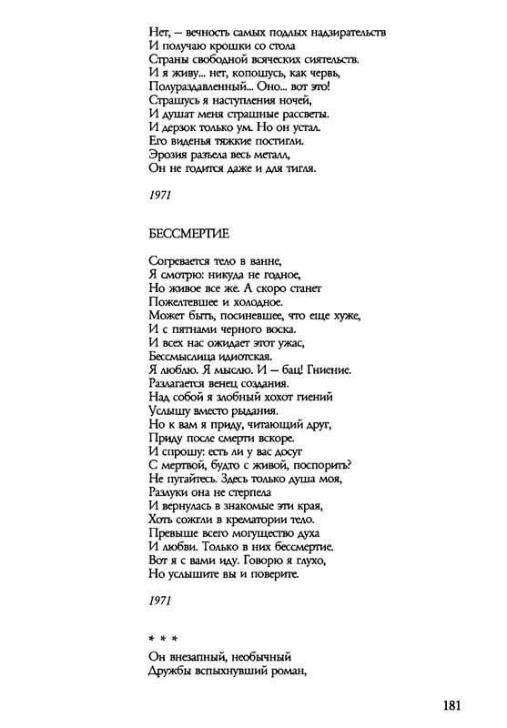 barkova-vechno-ne-ta-2002-1-213-page-0182