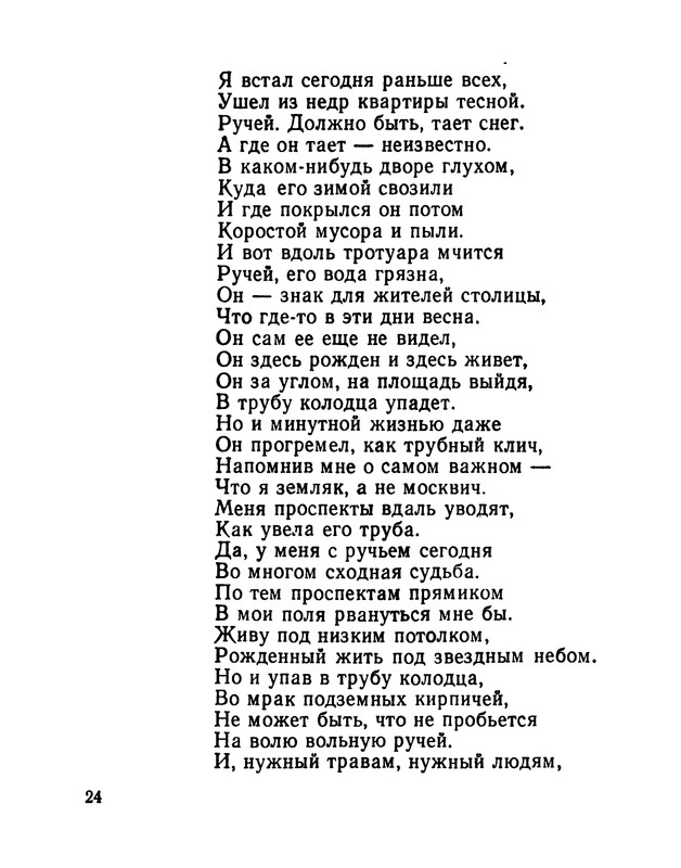 p0025