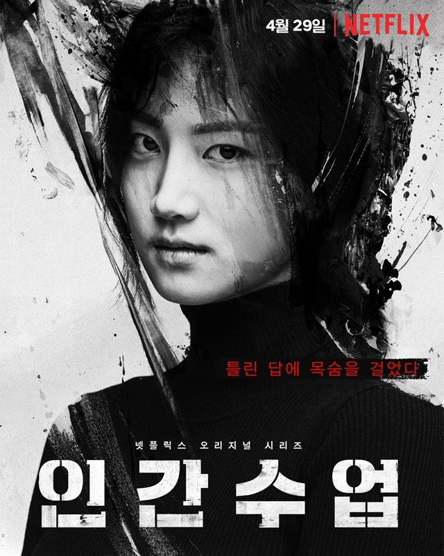 Park Ju Hyun sebagai Bae Gyu Ri