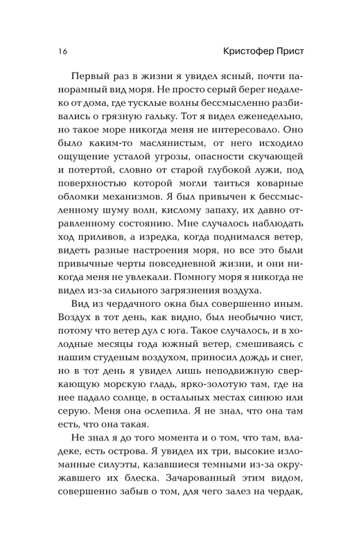 ASE000000000850325-16