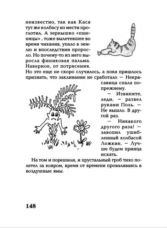 Lavrova-Svetlana-God-Kota-54-204-page-0098