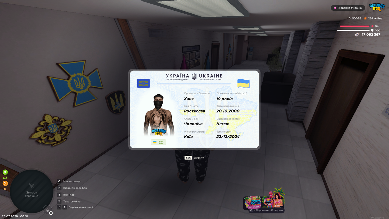 UKRAINE GTA 26 07 2026 0 31 41