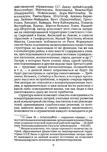 2017-page-0009