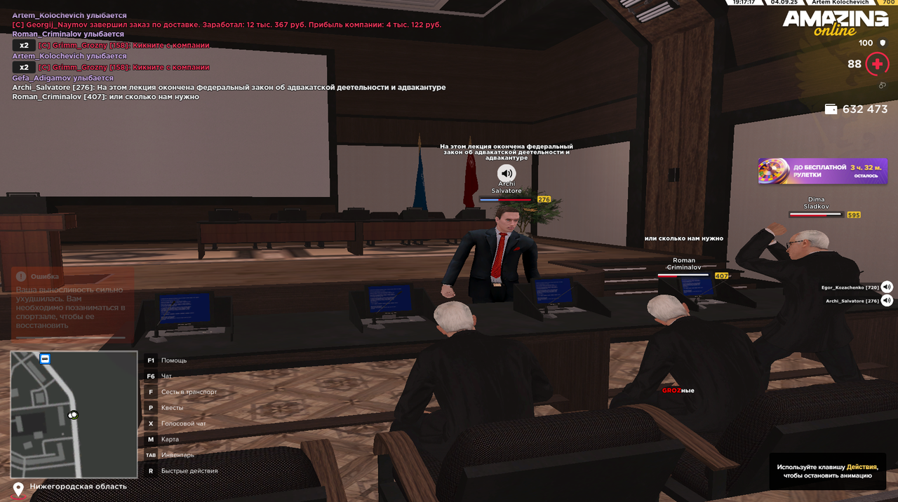 Снимок экрана 2025-09-04 191546