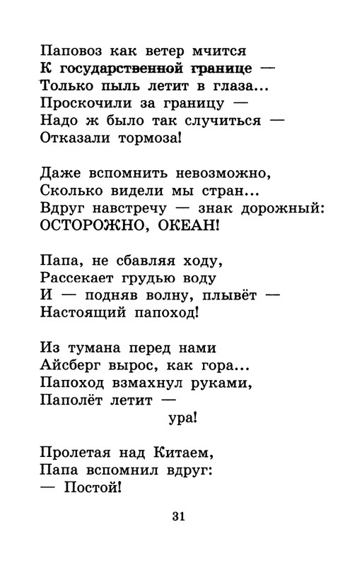 Usachev-Andrej-Umnaja-sobachka-Sona-page-0034