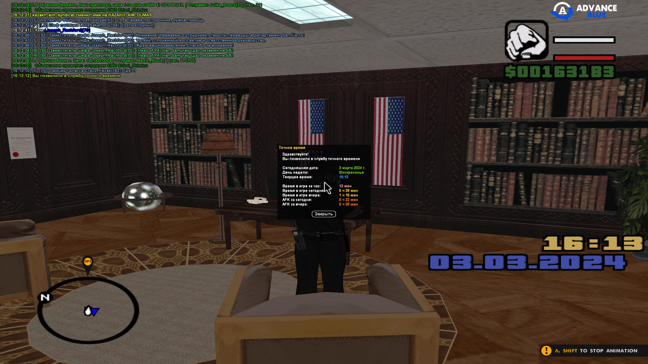 Скриншот 03-03-2024 161314