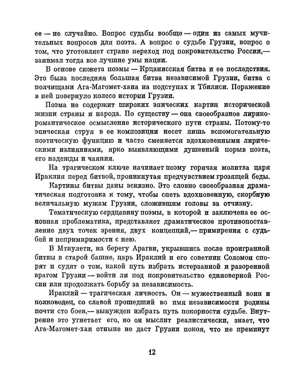 p0014