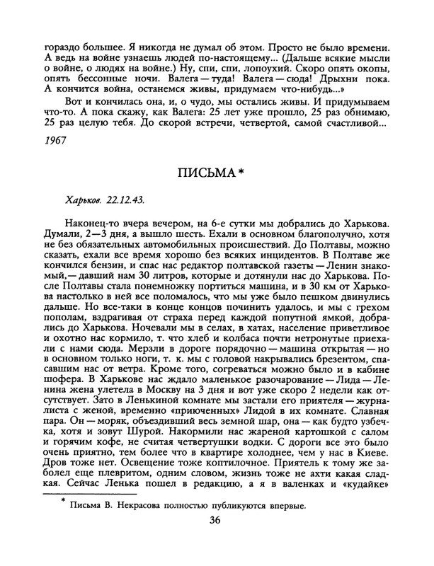 1990-33-page-0038