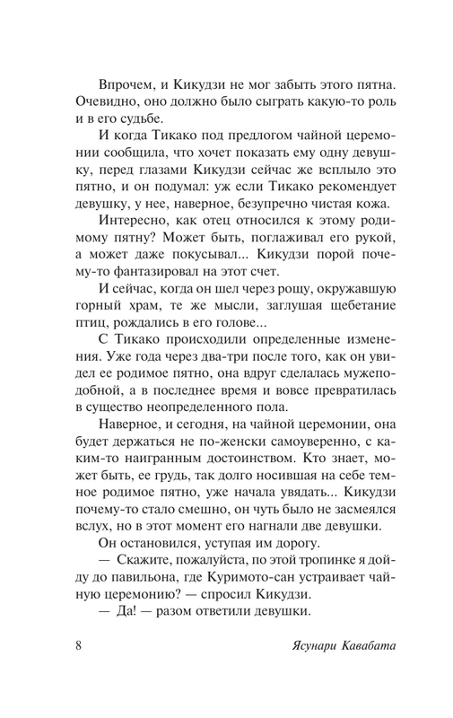 ASE000000000872625-08