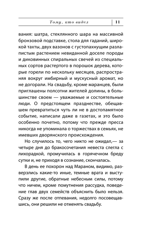 ASE000000000832813-11