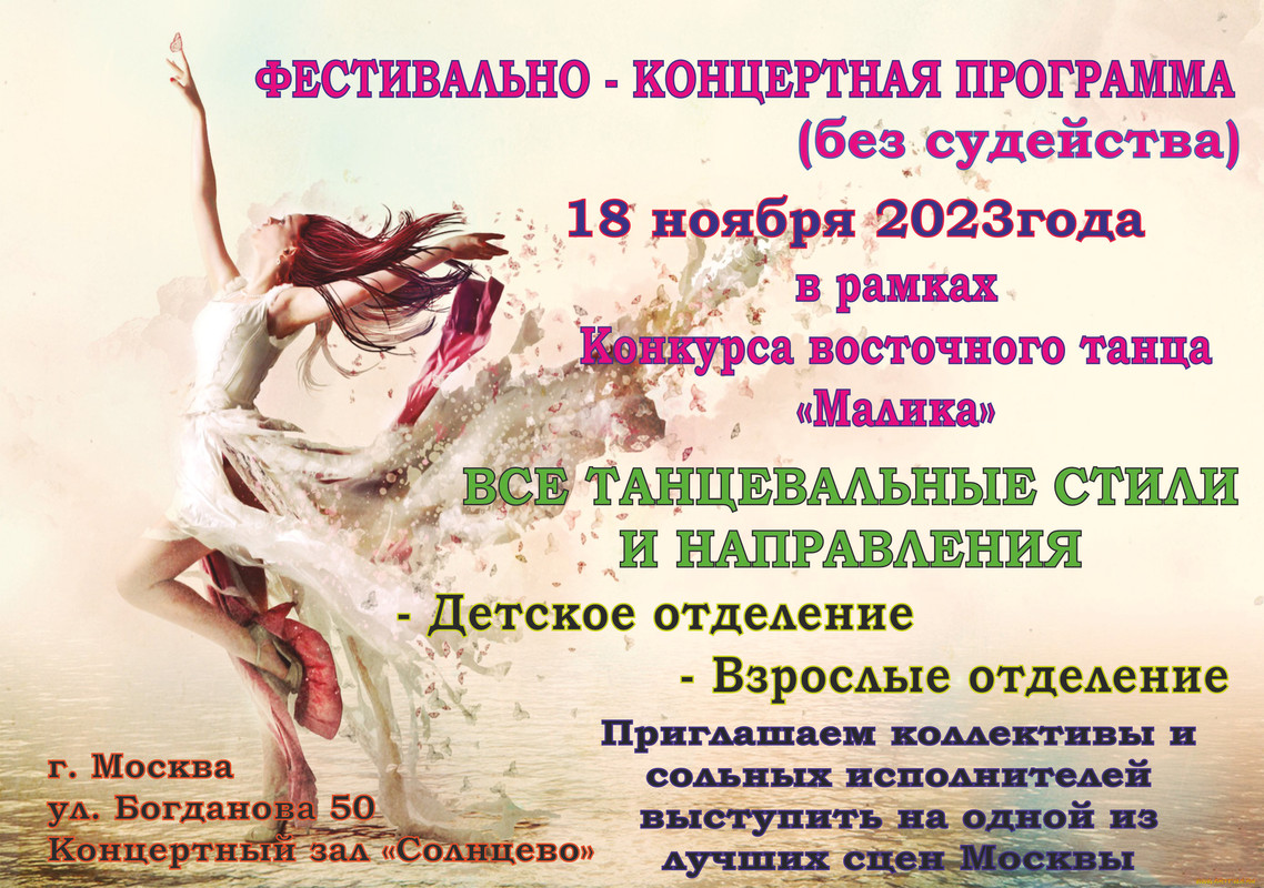 Безымянный-1фестиваль