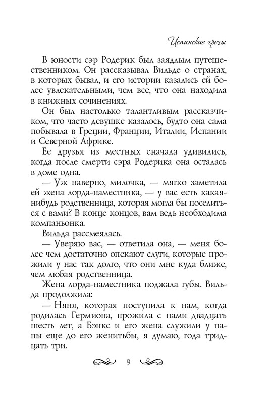 ITD000000000872867-page-0009