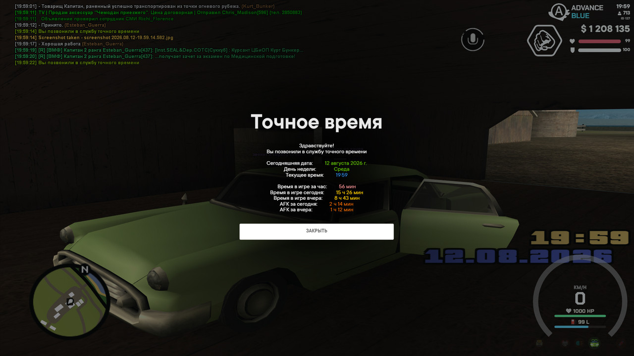 screenshot 2026 08 12 19 59 22 665