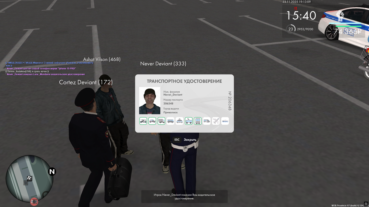 Снимок экрана (600)