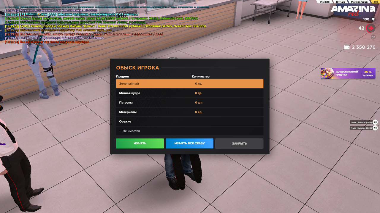 AMAZING ONLINE 19 11 2025 14 33 19