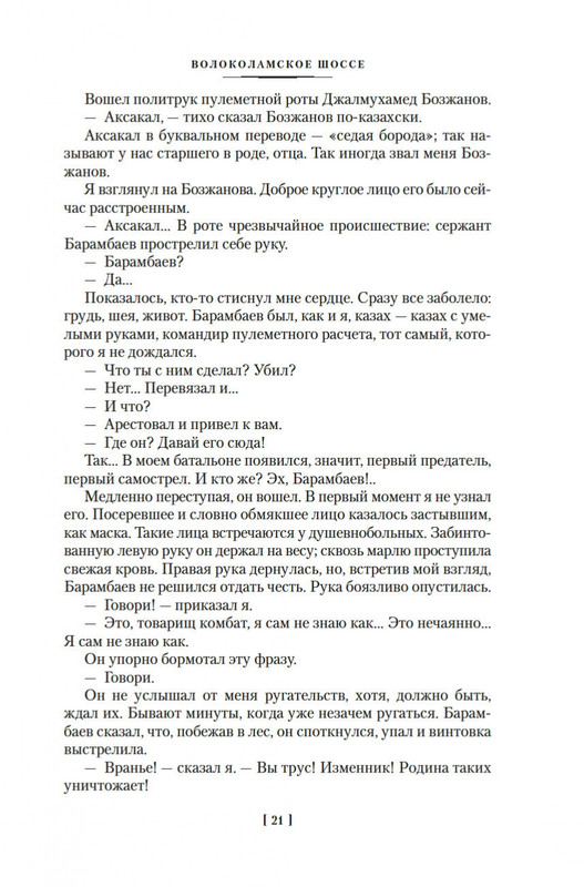 2-page-0019