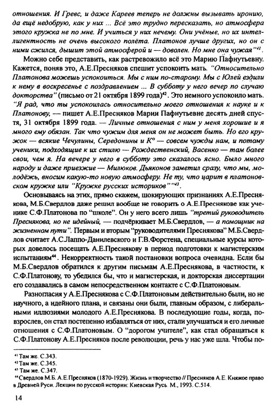 1870-1929-2002-page-0015