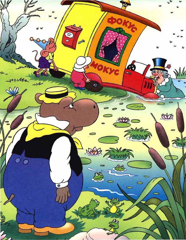 Шульжик. Неуловимый Фунтик_page-0046