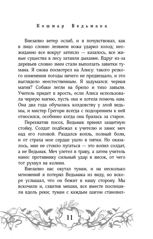 ITD000000000344989-page-0011