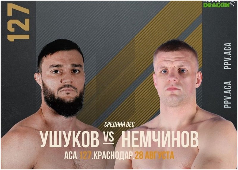 Чеченска звезда се завръща на ACA 127