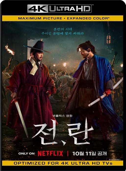 Invasión, Insurrección (2024) WEB-DL 4K UHD-HDR10 2160p Latino [GoogleDrive]