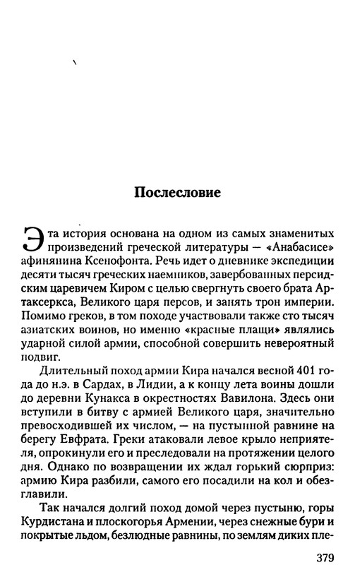 p0380