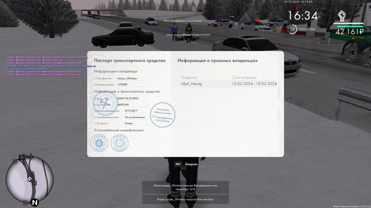 Снимок экрана (827)