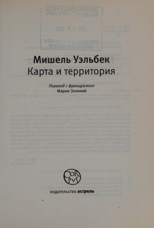 Uelbek-Mishel-Karta-i-territorija-page-0007