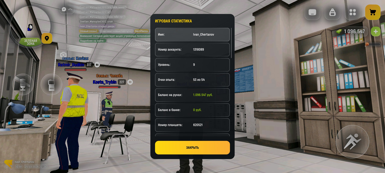 Screenshot 2026 03 25 22 38 47 442 com russia game