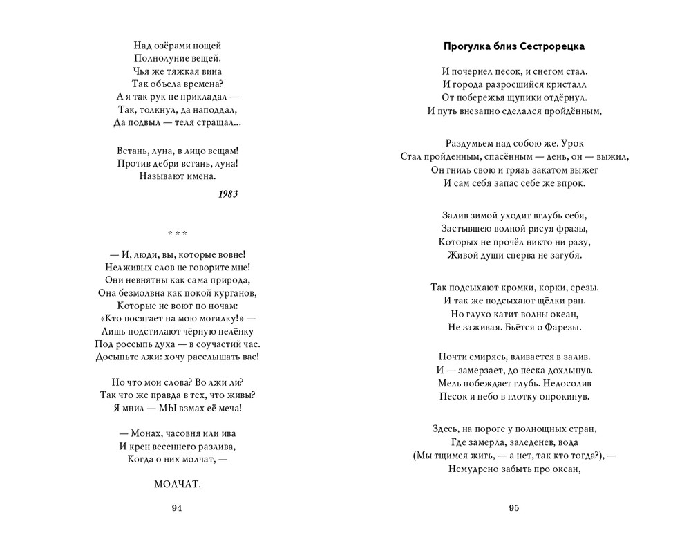 Мария Каменкович. Избранное (2008)_page-0048