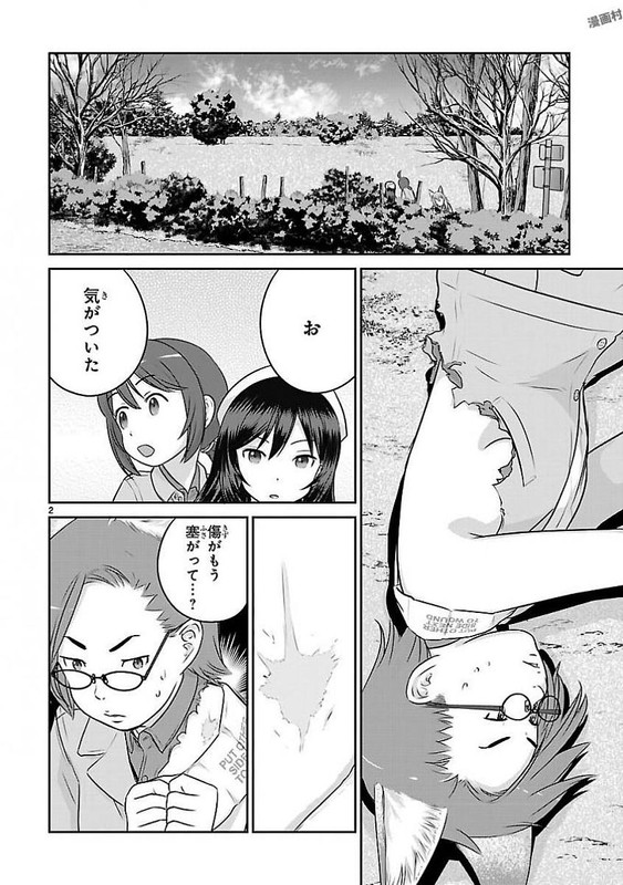 Houkago Assault GirlsVol5-2