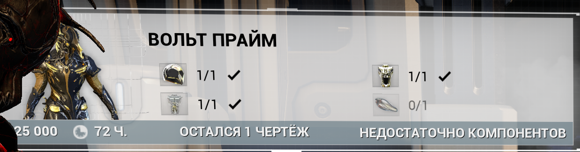 вольт